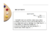 KDB 모형과 백워드 설계에 따른 통합교육과정 설계안-15