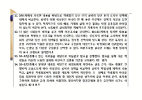 KDB 모형과 백워드 설계에 따른 통합교육과정 설계안-19