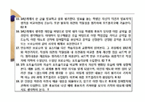 KDB 모형과 백워드 설계에 따른 통합교육과정 설계안-20