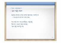 2009 개정교육과정 상업정보교과-5