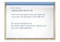 2009 개정교육과정 상업정보교과-6