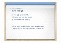 2009 개정교육과정 상업정보교과-7