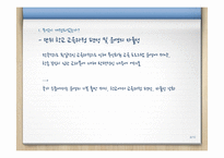 2009 개정교육과정 상업정보교과-8