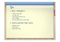 2009 개정교육과정 상업정보교과-9
