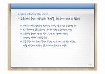 2009 개정교육과정 상업정보교과-11