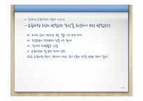 2009 개정교육과정 상업정보교과-12