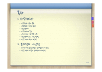 2009 개정교육과정 상업정보교과-14