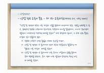 2009 개정교육과정 상업정보교과-15