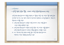 2009 개정교육과정 상업정보교과-16
