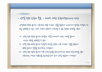 2009 개정교육과정 상업정보교과-17