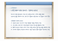 2009 개정교육과정 상업정보교과-18
