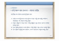 2009 개정교육과정 상업정보교과-19