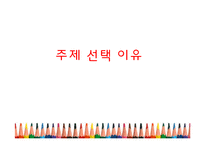 유아기와 아동기부적응 행동 증상과 치료-3