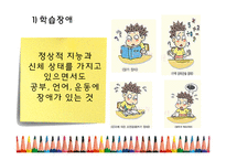 유아기와 아동기부적응 행동 증상과 치료-20