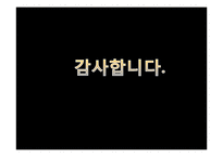 체육교육의 목적과 교육과정-19
