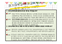 남자 유아교사 이미지 분석-7