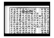 중학교 국어과 교수 학습 과정안-국순전 수업-1