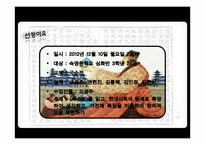 중학교 국어과 교수 학습 과정안-국순전 수업-3