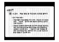 중학교 국어과 교수 학습 과정안-국순전 수업-10