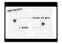 중학교 국어과 교수 학습 과정안-국순전 수업-20