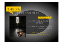 중세와 르네상스의 교육-3