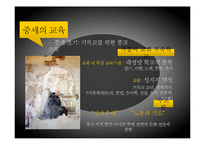 중세와 르네상스의 교육-4