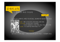 중세와 르네상스의 교육-6