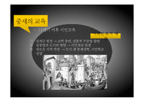 중세와 르네상스의 교육-7