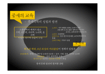중세와 르네상스의 교육-10