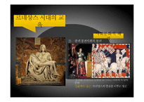 중세와 르네상스의 교육-12