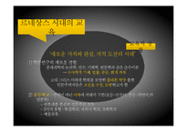 중세와 르네상스의 교육-13