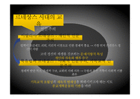 중세와 르네상스의 교육-14