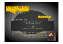 중세와 르네상스의 교육-15