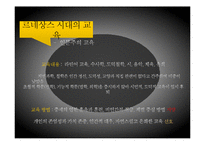 중세와 르네상스의 교육-16