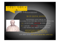 중세와 르네상스의 교육-17