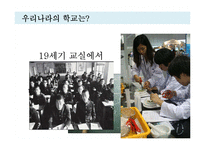 교과교실제에 대하여-3