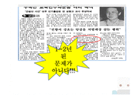 교과교실제에 대하여-4
