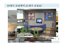 교과교실제에 대하여-5