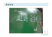 교과교실제에 대하여-8