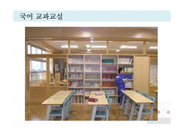 교과교실제에 대하여-14