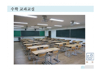 교과교실제에 대하여-17
