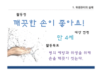 보육시설의 영양관리 진단-17