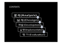 청소년기 자아정체성 확립 교육 프로그램 개발 및 평가-2