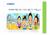 청소년기 자아정체성 확립 교육 프로그램 개발 및 평가-3