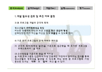 청소년기 자아정체성 확립 교육 프로그램 개발 및 평가-6