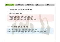청소년기 자아정체성 확립 교육 프로그램 개발 및 평가-7