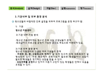 청소년기 자아정체성 확립 교육 프로그램 개발 및 평가-10