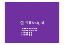 청소년기 자아정체성 확립 교육 프로그램 개발 및 평가-13
