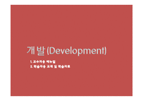 청소년기 자아정체성 확립 교육 프로그램 개발 및 평가-18