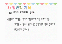 기독교 아동교육과정-계절 교육 활동 계획안-12